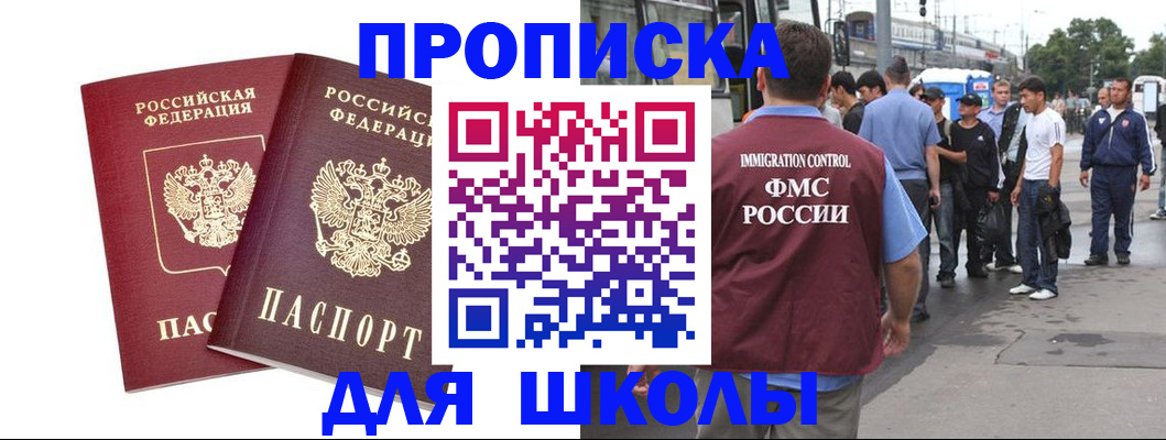 купить прописку в Чудово