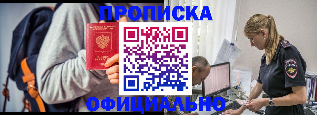 временная регистрация купить в Чудово