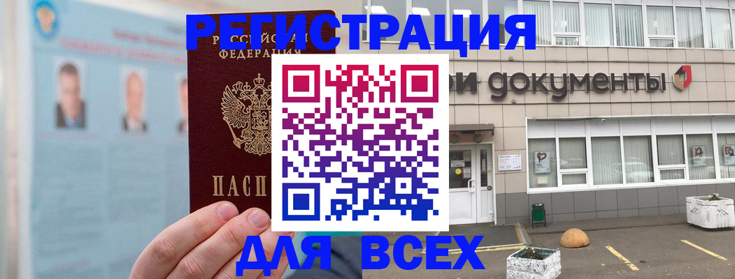 купить прописку в Чудово